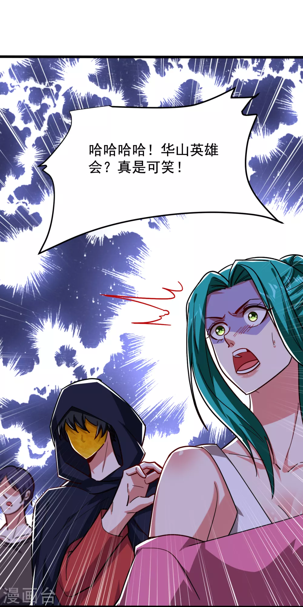 《捡个校花做老婆》漫画最新章节第210话 归顺残墨者不杀！免费下拉式在线观看章节第【16】张图片