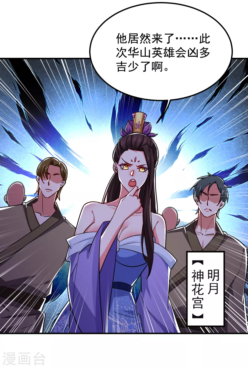 《捡个校花做老婆》漫画最新章节第210话 归顺残墨者不杀！免费下拉式在线观看章节第【19】张图片