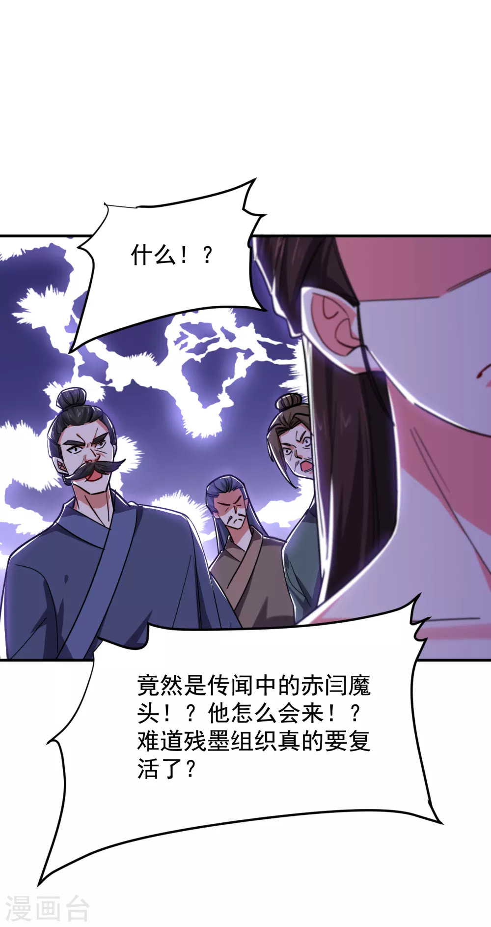 《捡个校花做老婆》漫画最新章节第210话 归顺残墨者不杀！免费下拉式在线观看章节第【22】张图片