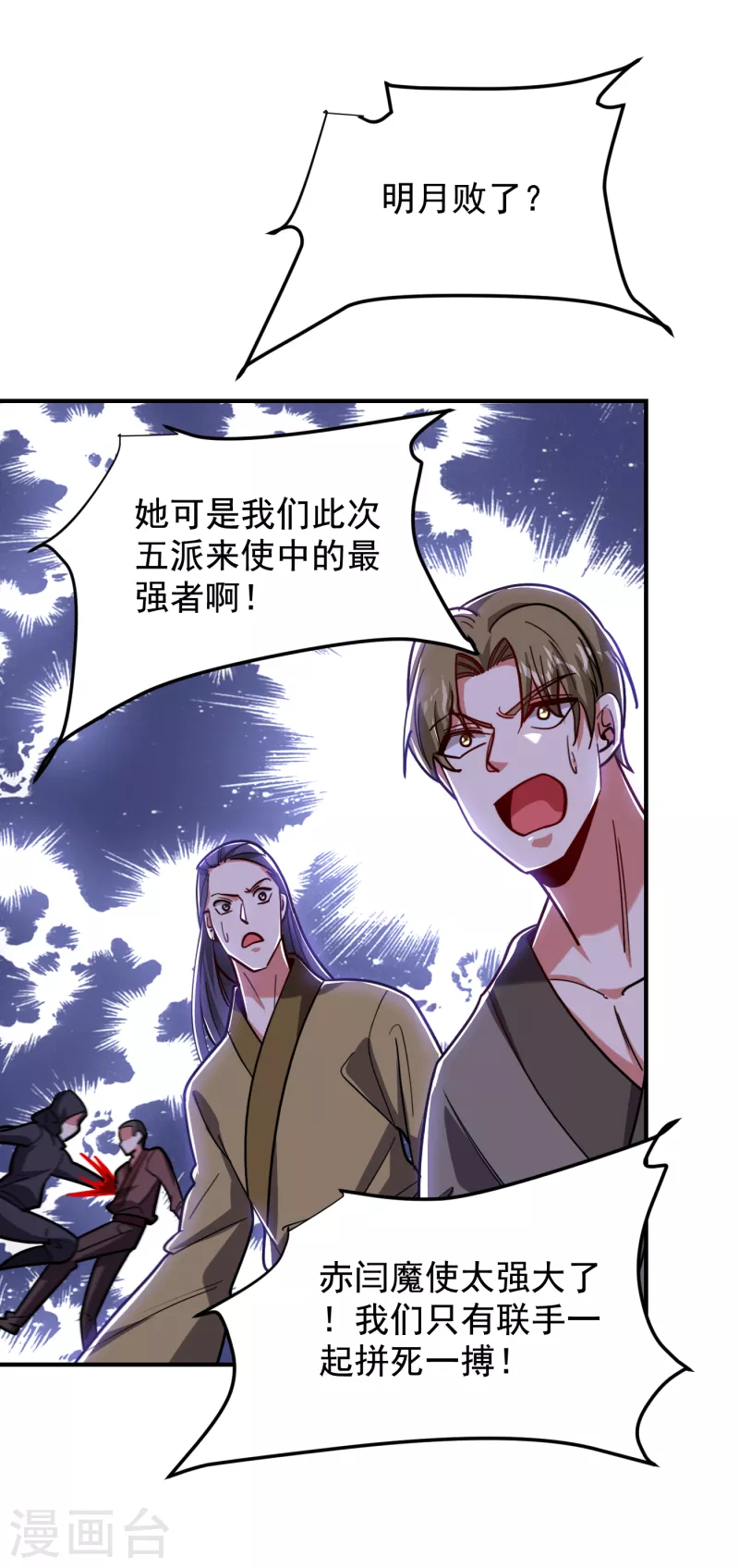 《捡个校花做老婆》漫画最新章节第211话 他到底是谁？！免费下拉式在线观看章节第【14】张图片