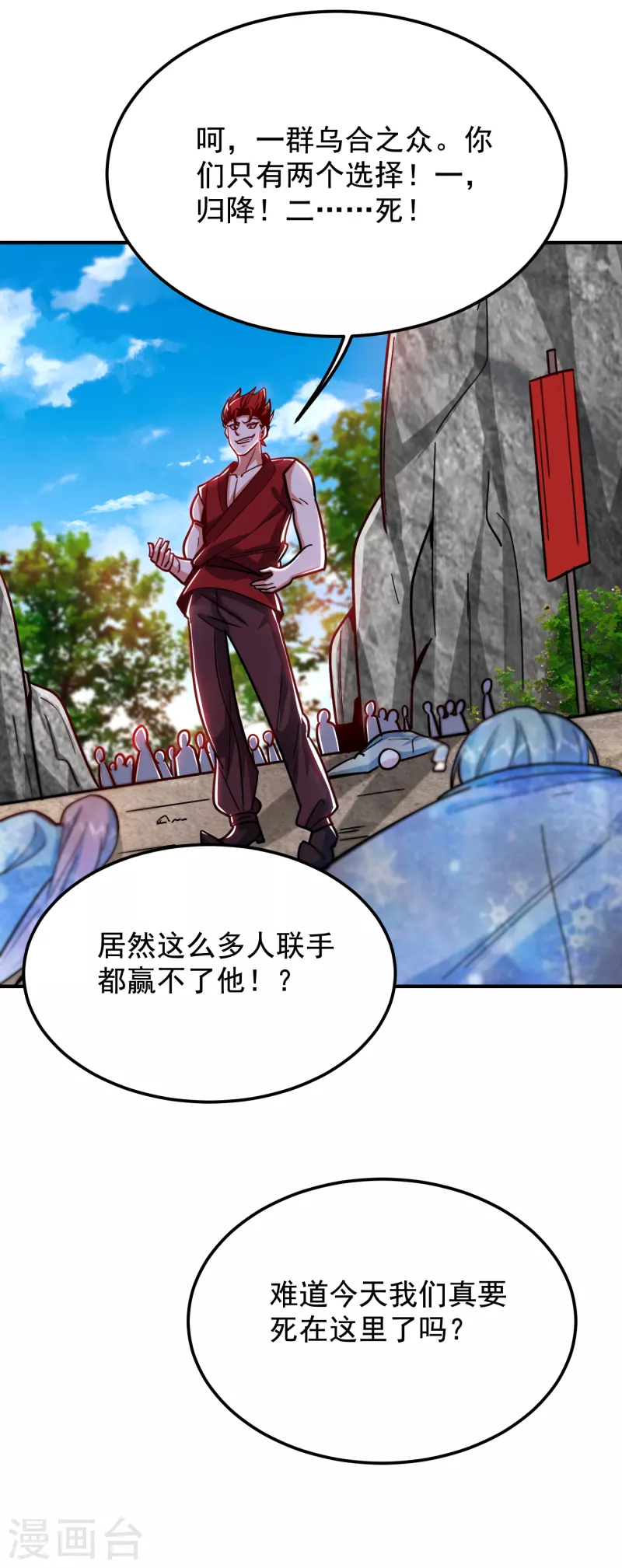 《捡个校花做老婆》漫画最新章节第211话 他到底是谁？！免费下拉式在线观看章节第【18】张图片