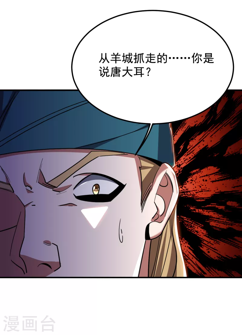 《捡个校花做老婆》漫画最新章节第213话 上古洪荒圣体？免费下拉式在线观看章节第【14】张图片