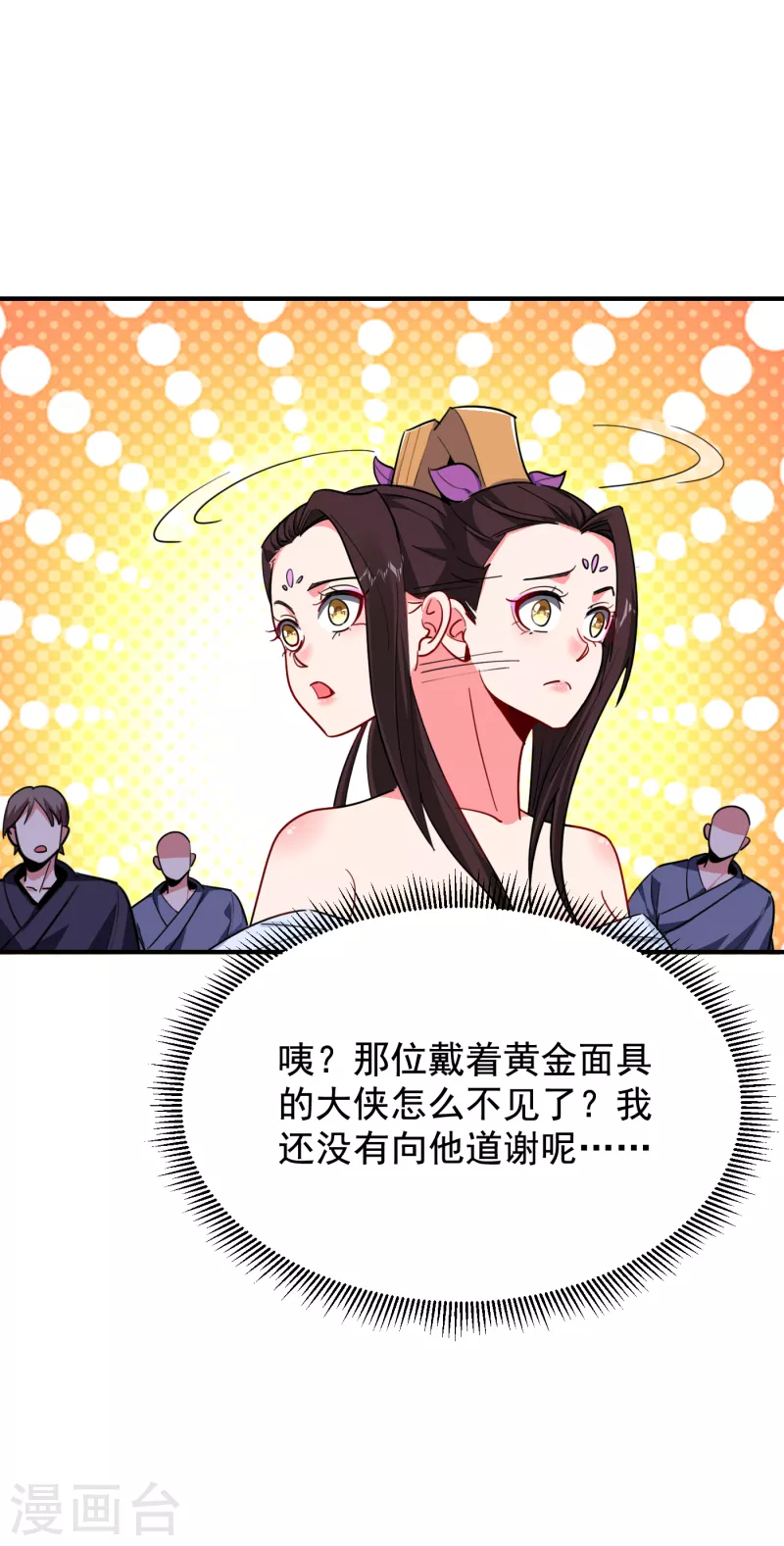 《捡个校花做老婆》漫画最新章节第213话 上古洪荒圣体？免费下拉式在线观看章节第【6】张图片