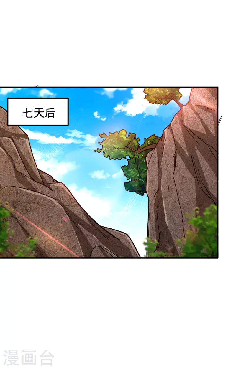 《捡个校花做老婆》漫画最新章节第214话 我的父母还活着？！免费下拉式在线观看章节第【1】张图片