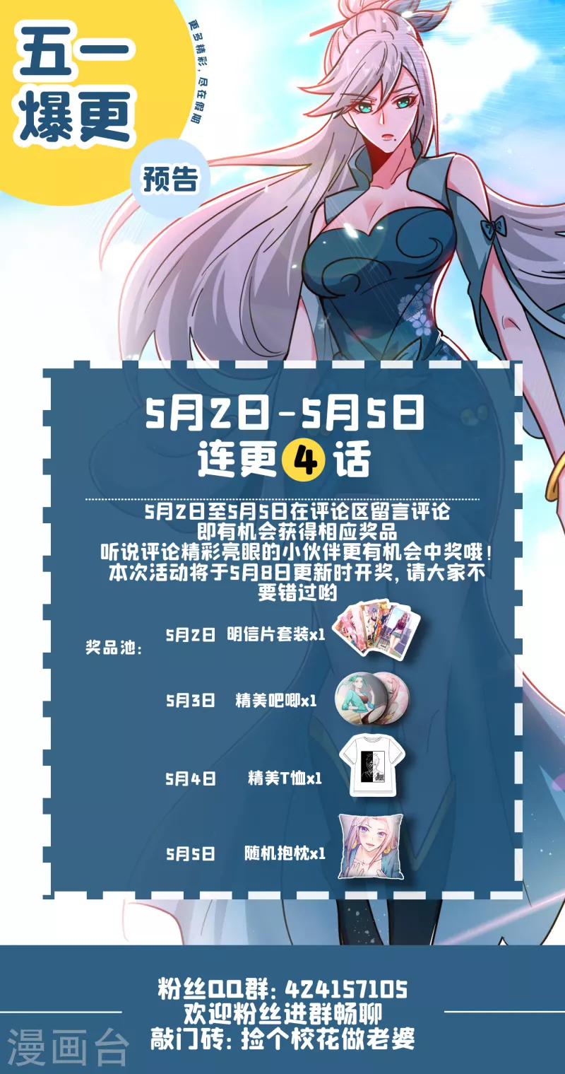 《捡个校花做老婆》漫画最新章节第214话 我的父母还活着？！免费下拉式在线观看章节第【35】张图片