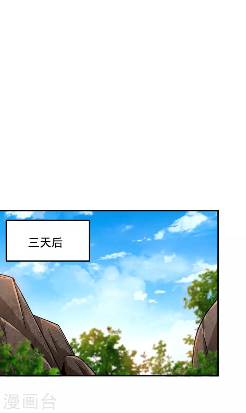 《捡个校花做老婆》漫画最新章节第215话 圣刀之心有反应了！免费下拉式在线观看章节第【22】张图片