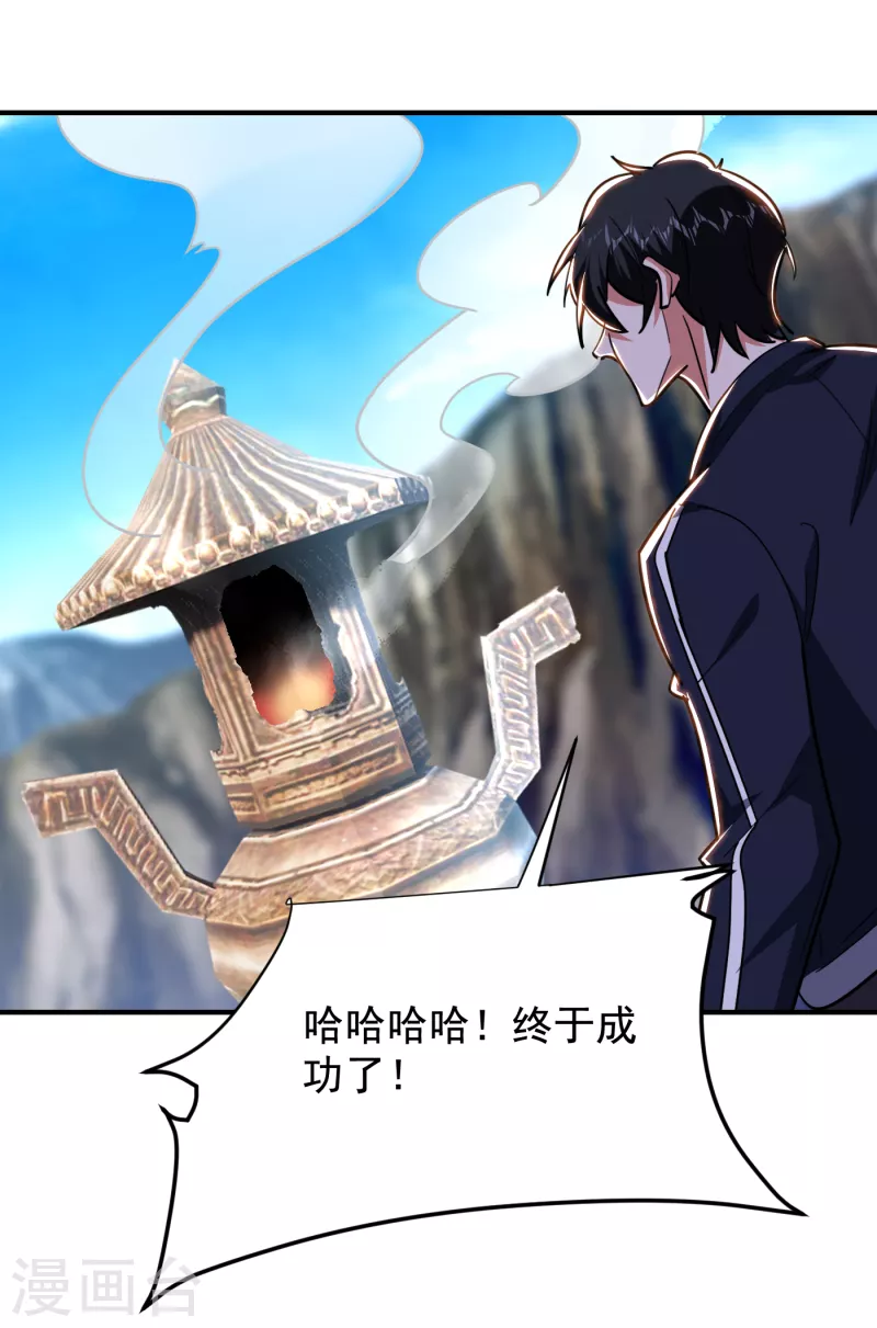 《捡个校花做老婆》漫画最新章节第216话 圣刀认主！？免费下拉式在线观看章节第【11】张图片