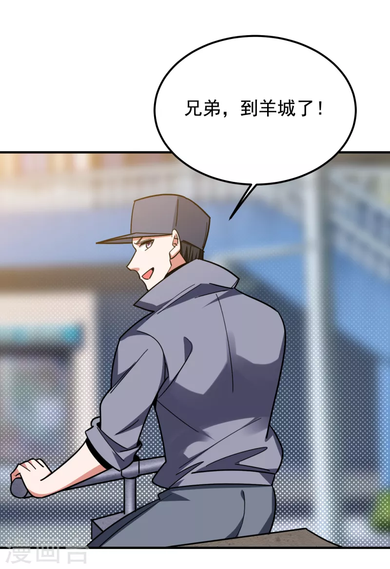 《捡个校花做老婆》漫画最新章节第216话 圣刀认主！？免费下拉式在线观看章节第【26】张图片