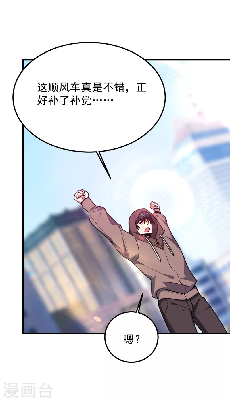 《捡个校花做老婆》漫画最新章节第216话 圣刀认主！？免费下拉式在线观看章节第【29】张图片