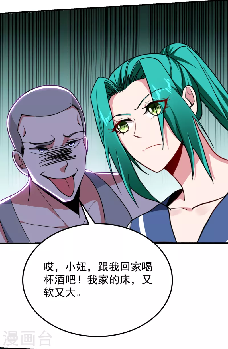 《捡个校花做老婆》漫画最新章节第216话 圣刀认主！？免费下拉式在线观看章节第【31】张图片