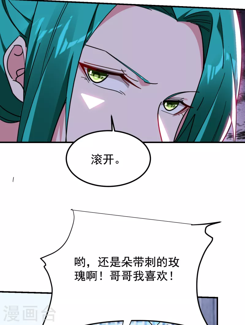 《捡个校花做老婆》漫画最新章节第216话 圣刀认主！？免费下拉式在线观看章节第【32】张图片