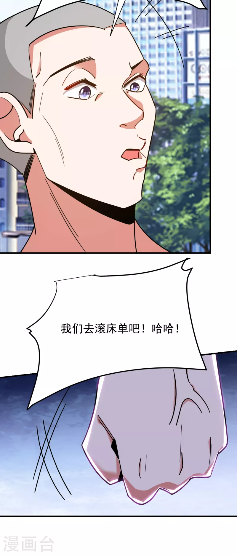 《捡个校花做老婆》漫画最新章节第216话 圣刀认主！？免费下拉式在线观看章节第【33】张图片