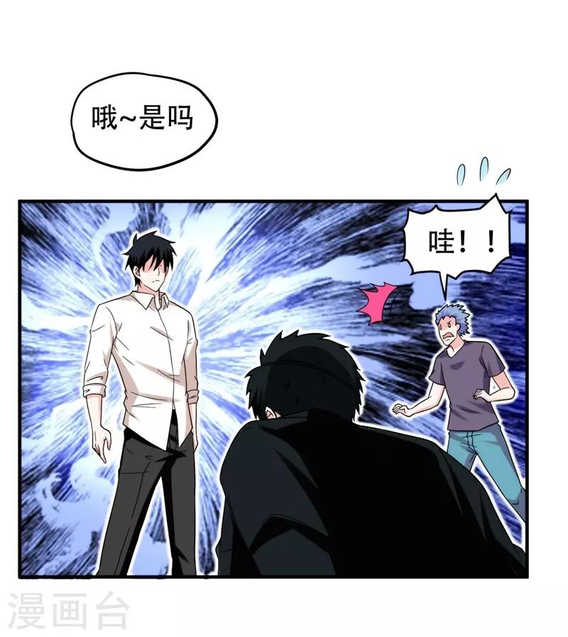 《捡个校花做老婆》漫画最新章节第22话 Show Time！免费下拉式在线观看章节第【26】张图片