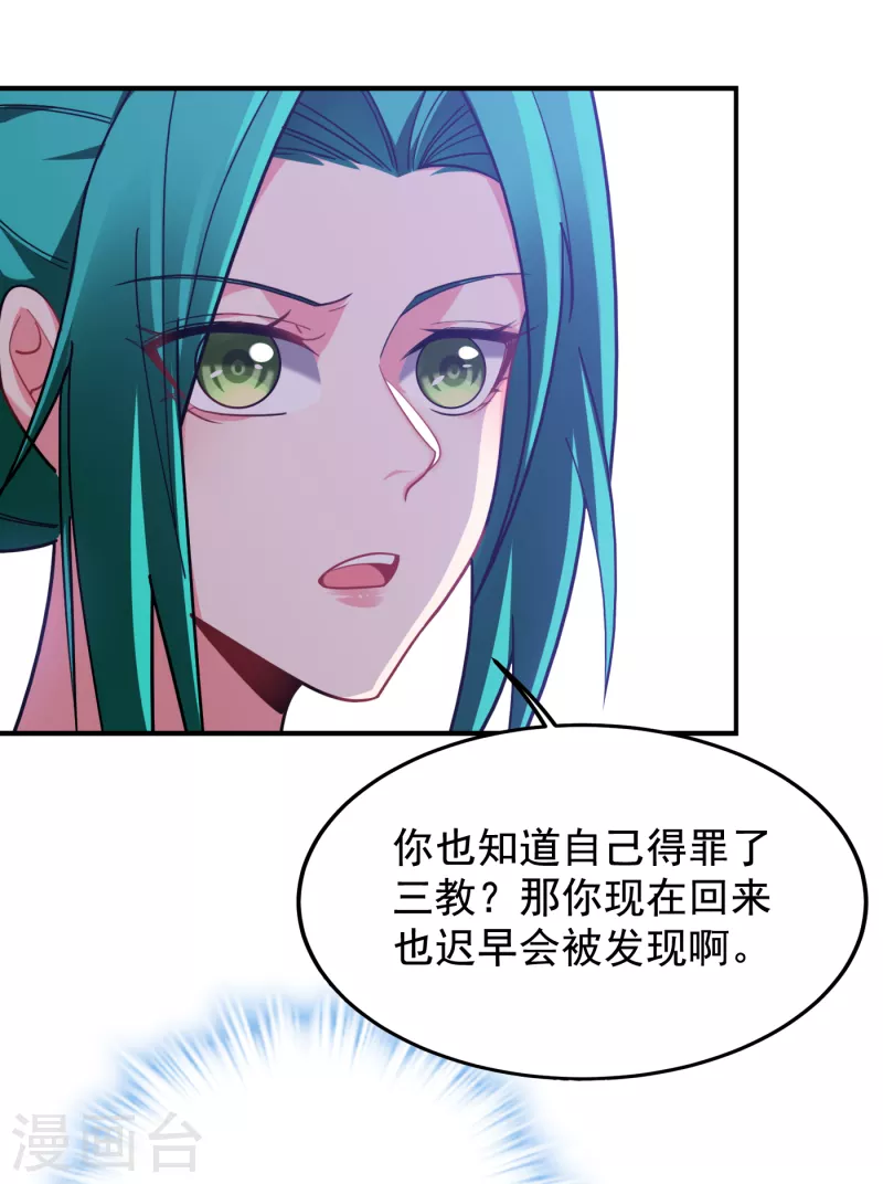 《捡个校花做老婆》漫画最新章节第217话 你就是个混蛋！免费下拉式在线观看章节第【18】张图片