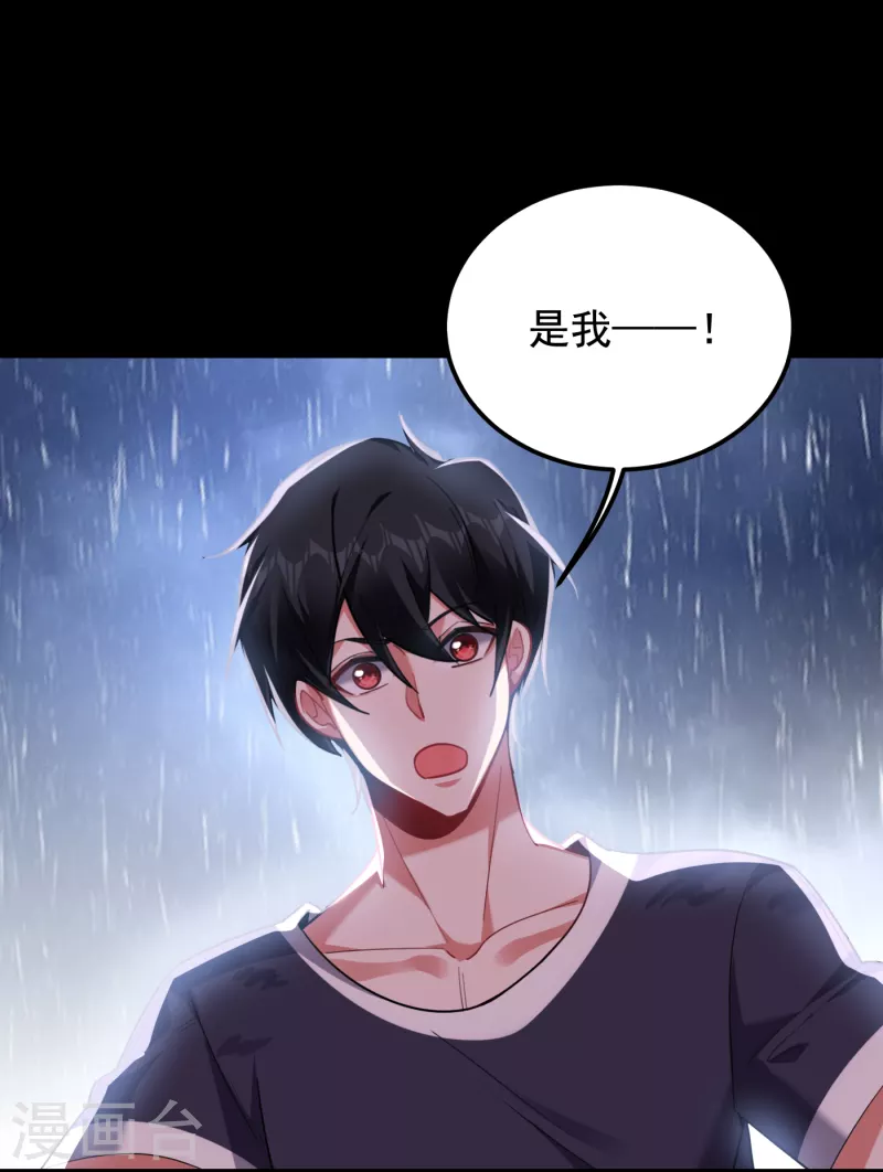 《捡个校花做老婆》漫画最新章节第217话 你就是个混蛋！免费下拉式在线观看章节第【29】张图片