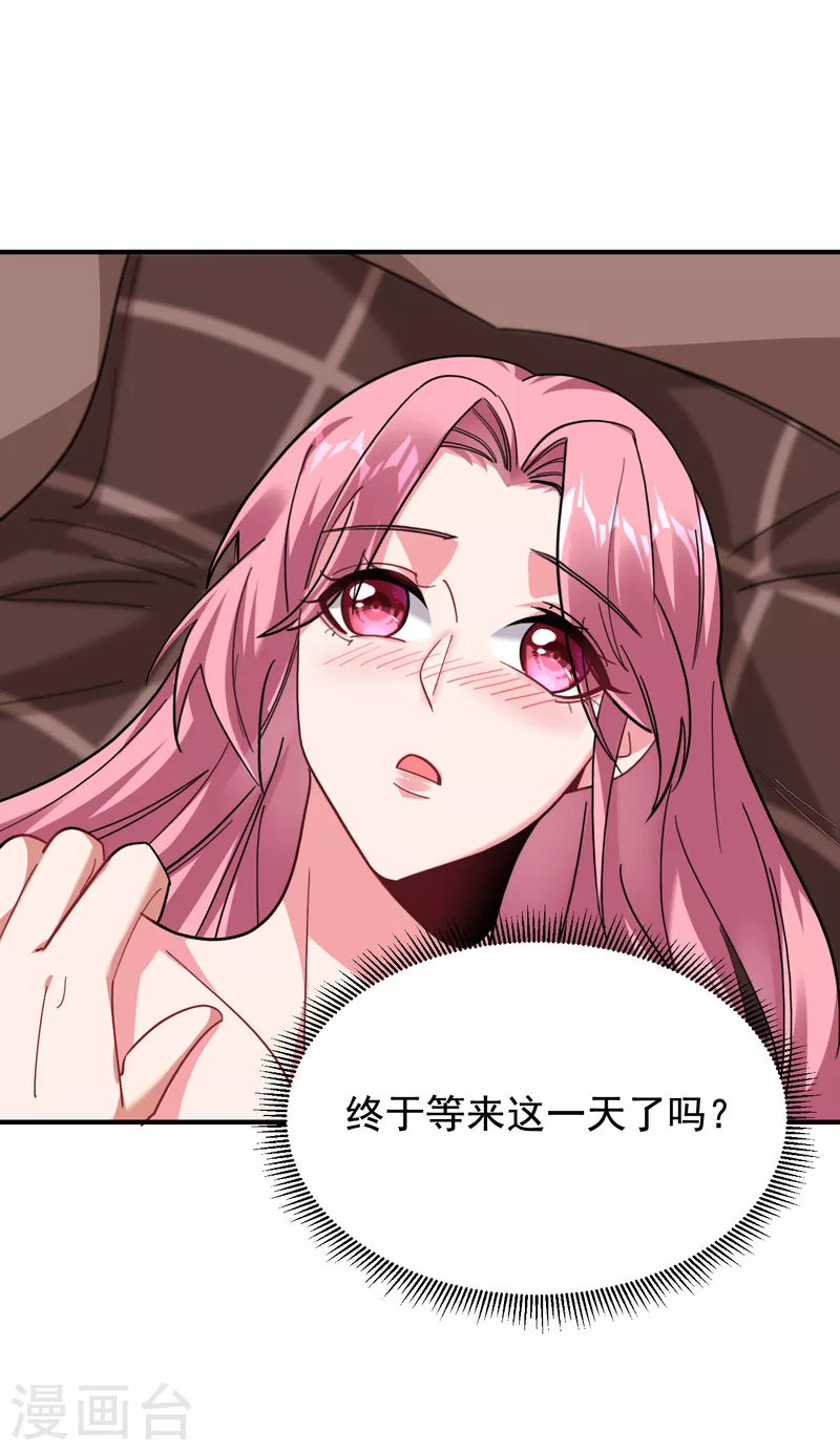 《捡个校花做老婆》漫画最新章节第218话 最难消受美人恩啊！免费下拉式在线观看章节第【10】张图片