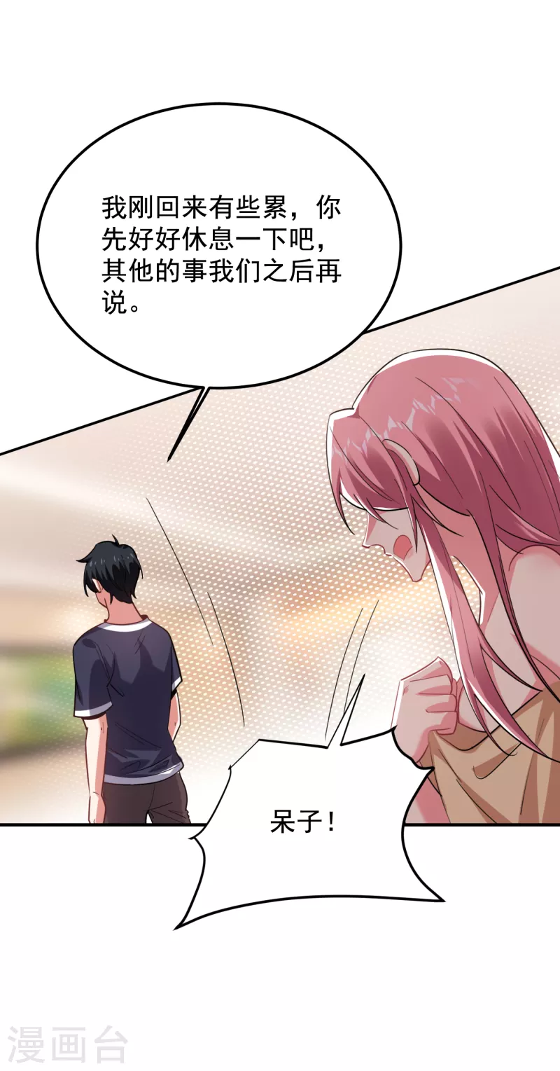 《捡个校花做老婆》漫画最新章节第218话 最难消受美人恩啊！免费下拉式在线观看章节第【12】张图片