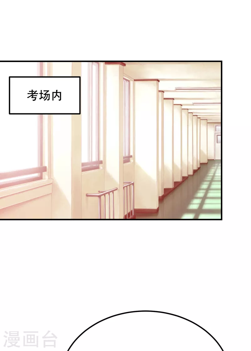 《捡个校花做老婆》漫画最新章节第219话 什么？你要去澳市？免费下拉式在线观看章节第【1】张图片