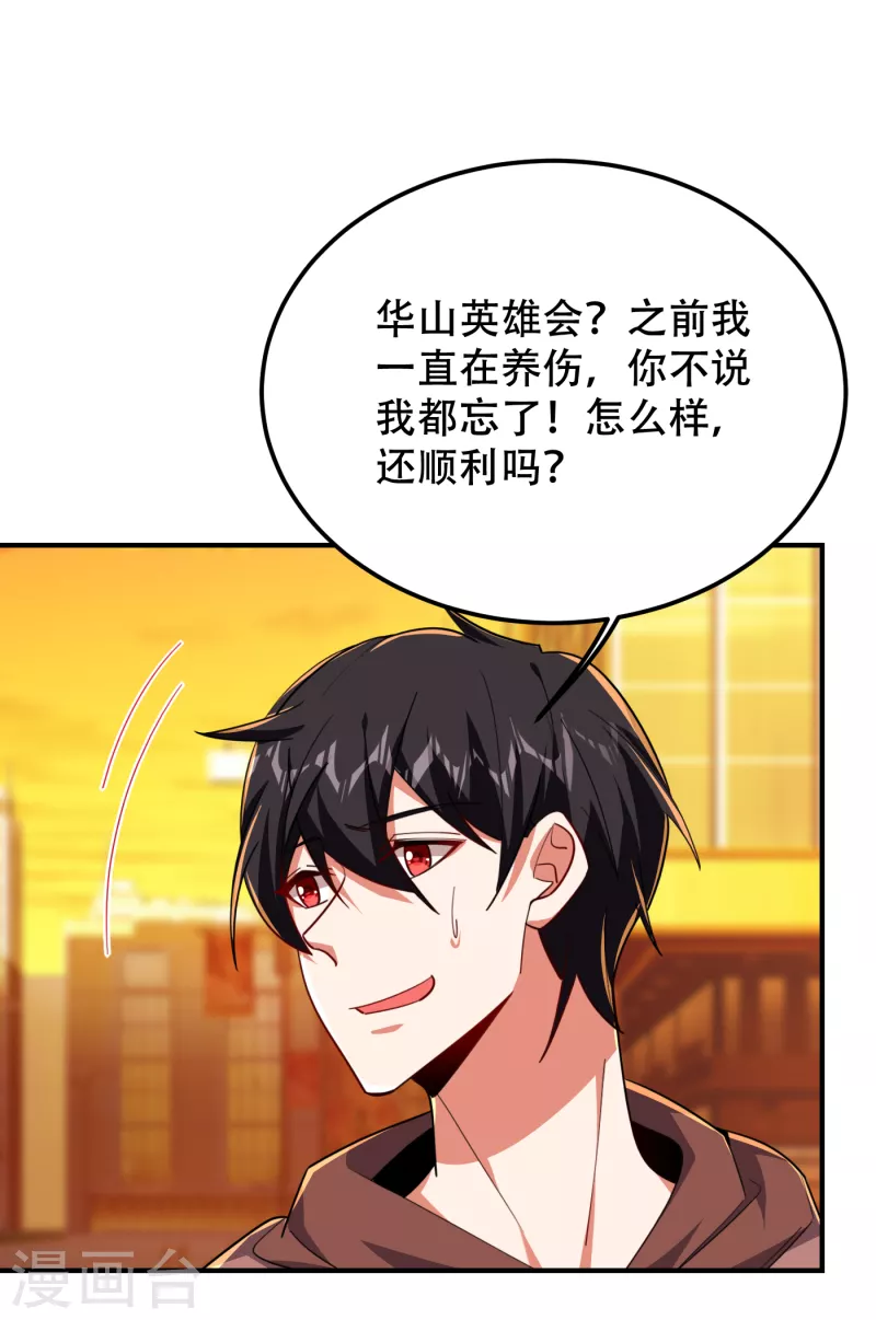 《捡个校花做老婆》漫画最新章节第219话 什么？你要去澳市？免费下拉式在线观看章节第【12】张图片