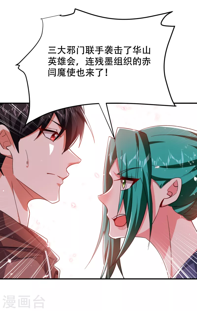 《捡个校花做老婆》漫画最新章节第219话 什么？你要去澳市？免费下拉式在线观看章节第【13】张图片