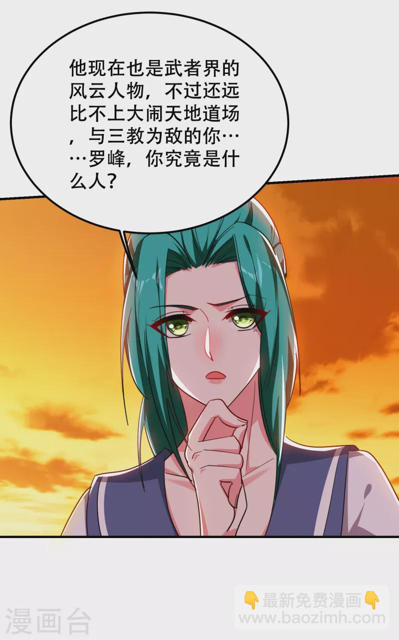 《捡个校花做老婆》漫画最新章节第219话 什么？你要去澳市？免费下拉式在线观看章节第【16】张图片