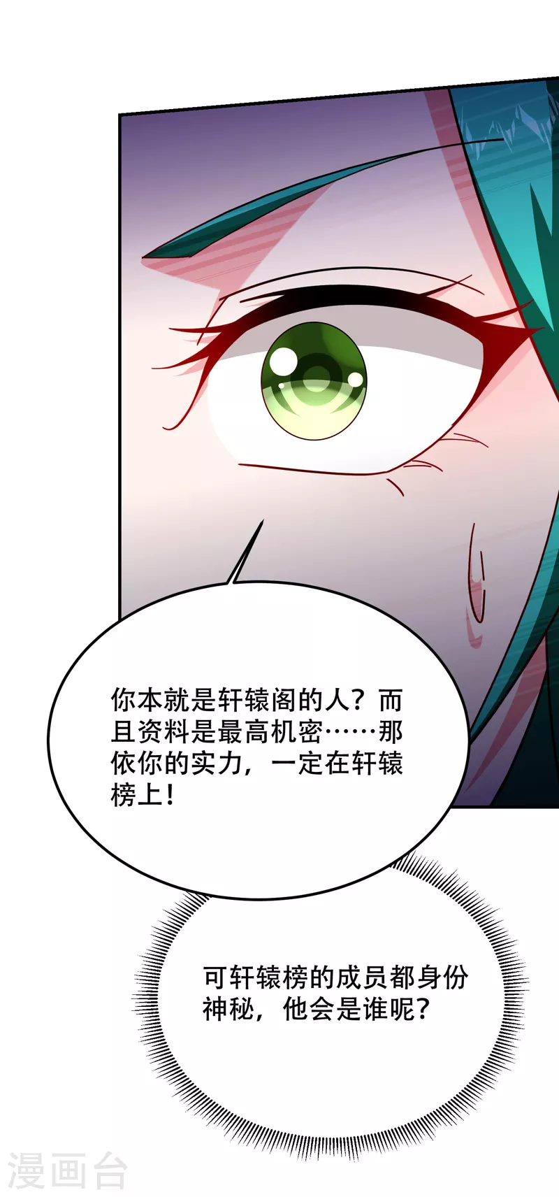 《捡个校花做老婆》漫画最新章节第219话 什么？你要去澳市？免费下拉式在线观看章节第【20】张图片