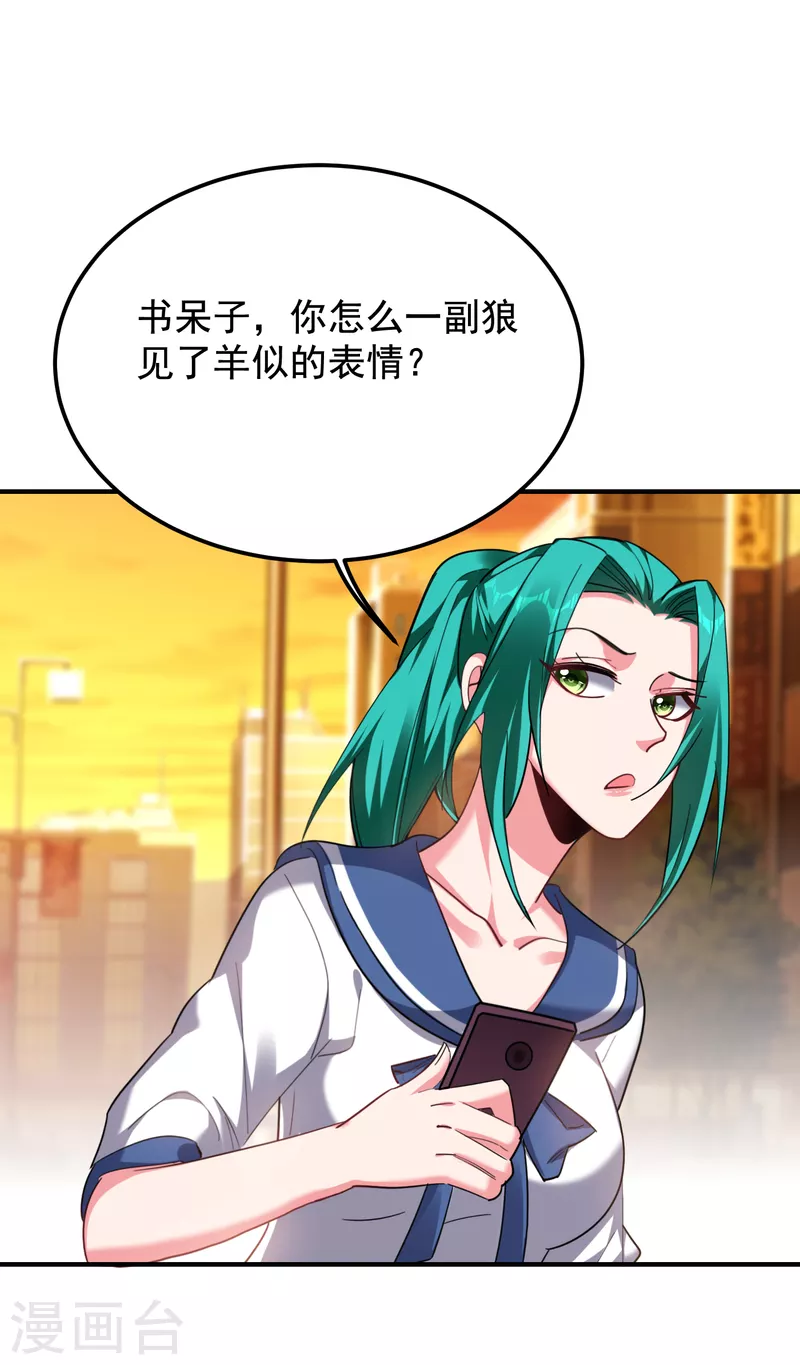 《捡个校花做老婆》漫画最新章节第220话 第三颗灵珠！免费下拉式在线观看章节第【10】张图片