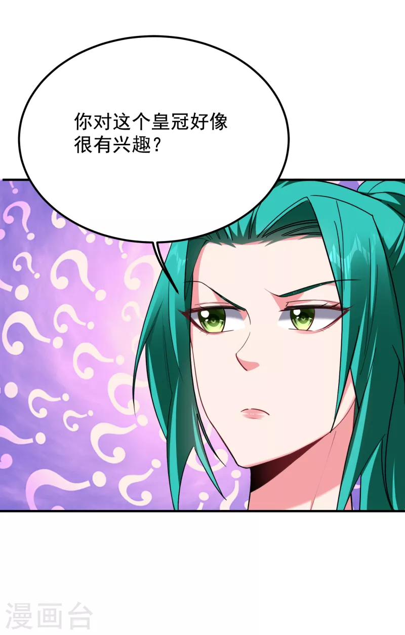 《捡个校花做老婆》漫画最新章节第220话 第三颗灵珠！免费下拉式在线观看章节第【14】张图片