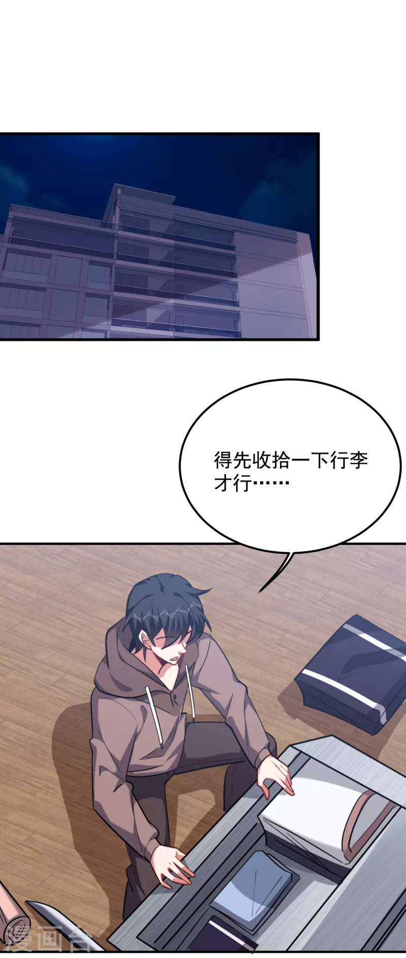 《捡个校花做老婆》漫画最新章节第220话 第三颗灵珠！免费下拉式在线观看章节第【18】张图片