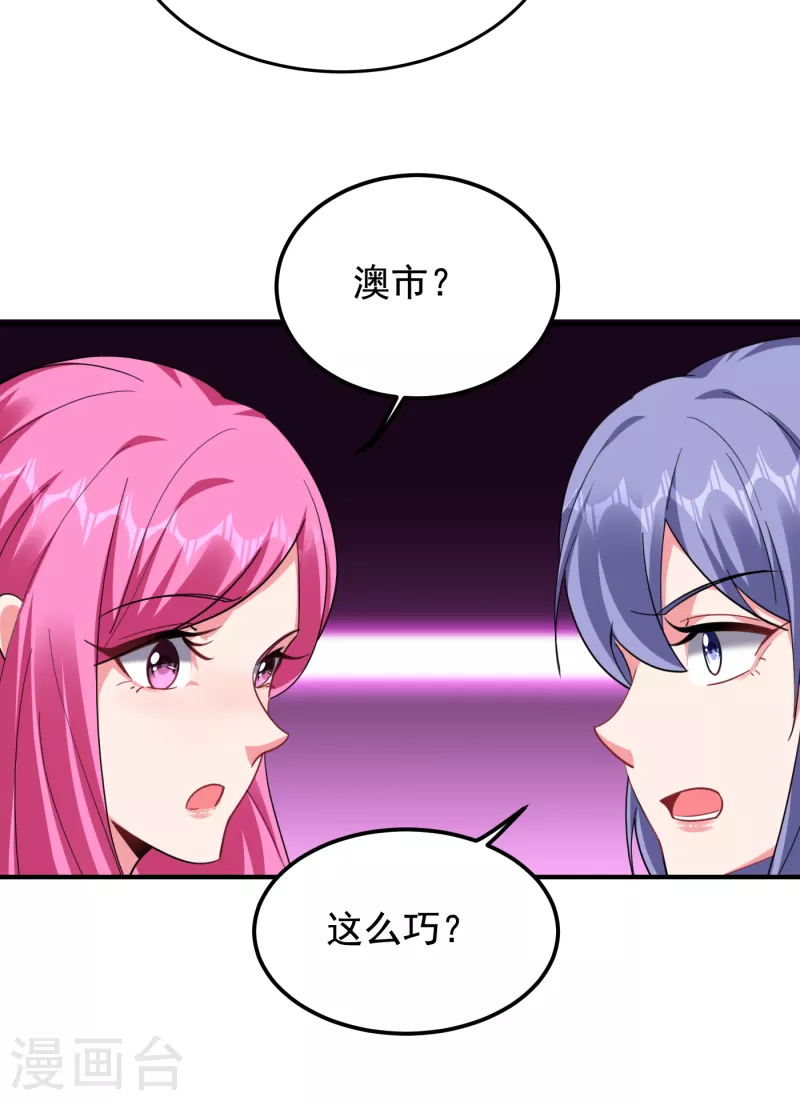 《捡个校花做老婆》漫画最新章节第220话 第三颗灵珠！免费下拉式在线观看章节第【34】张图片