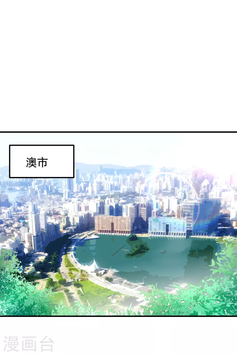 《捡个校花做老婆》漫画最新章节第221话 天堂or修罗场免费下拉式在线观看章节第【20】张图片