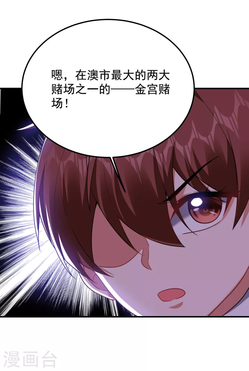 《捡个校花做老婆》漫画最新章节第221话 天堂or修罗场免费下拉式在线观看章节第【34】张图片