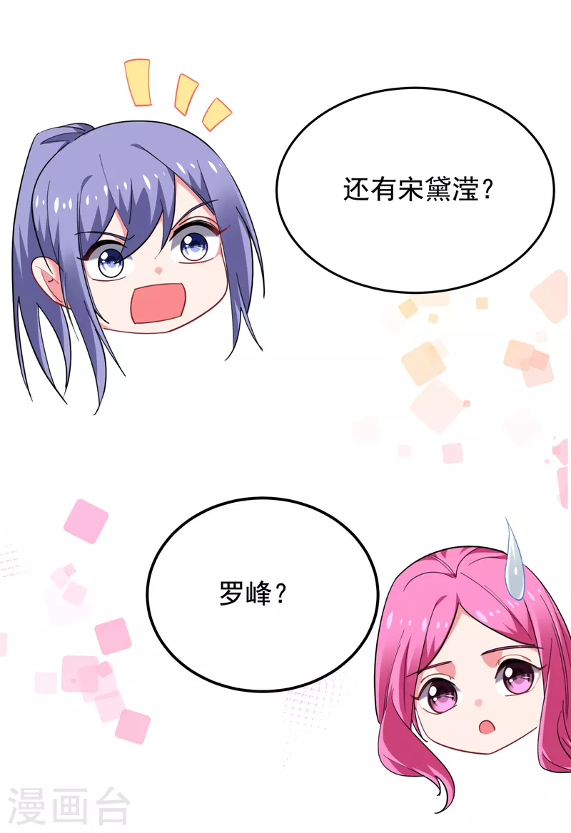 《捡个校花做老婆》漫画最新章节第221话 天堂or修罗场免费下拉式在线观看章节第【8】张图片