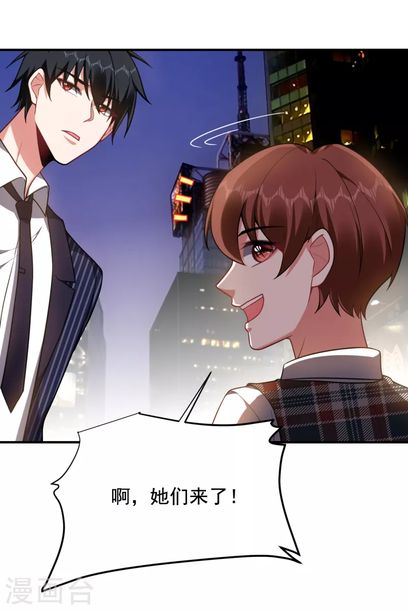 《捡个校花做老婆》漫画最新章节第224话 我只能说…干得漂亮免费下拉式在线观看章节第【13】张图片