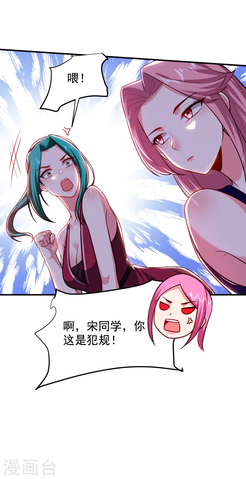 《捡个校花做老婆》漫画最新章节第225话 一脚…估计爆了！免费下拉式在线观看章节第【20】张图片