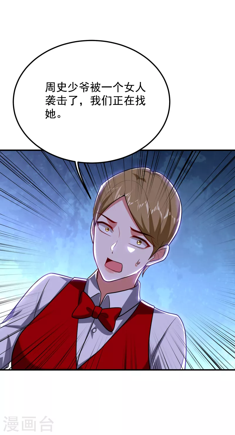 《捡个校花做老婆》漫画最新章节第225话 一脚…估计爆了！免费下拉式在线观看章节第【31】张图片