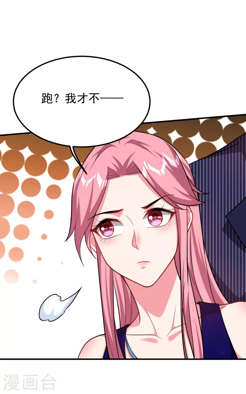 《捡个校花做老婆》漫画最新章节第226话 我不可能每次都救场免费下拉式在线观看章节第【7】张图片