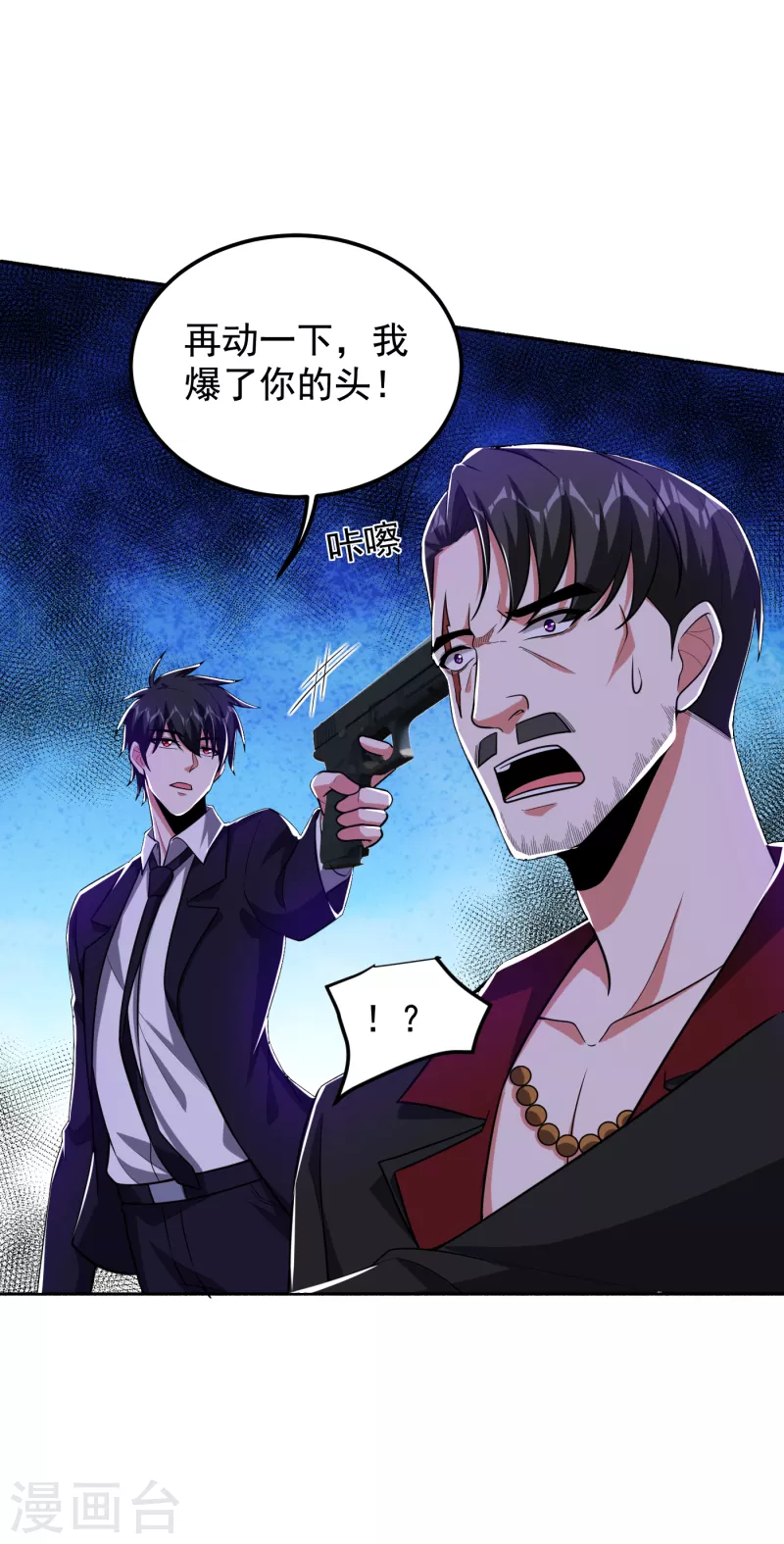 《捡个校花做老婆》漫画最新章节第227话 凭你也敢威胁我？免费下拉式在线观看章节第【20】张图片