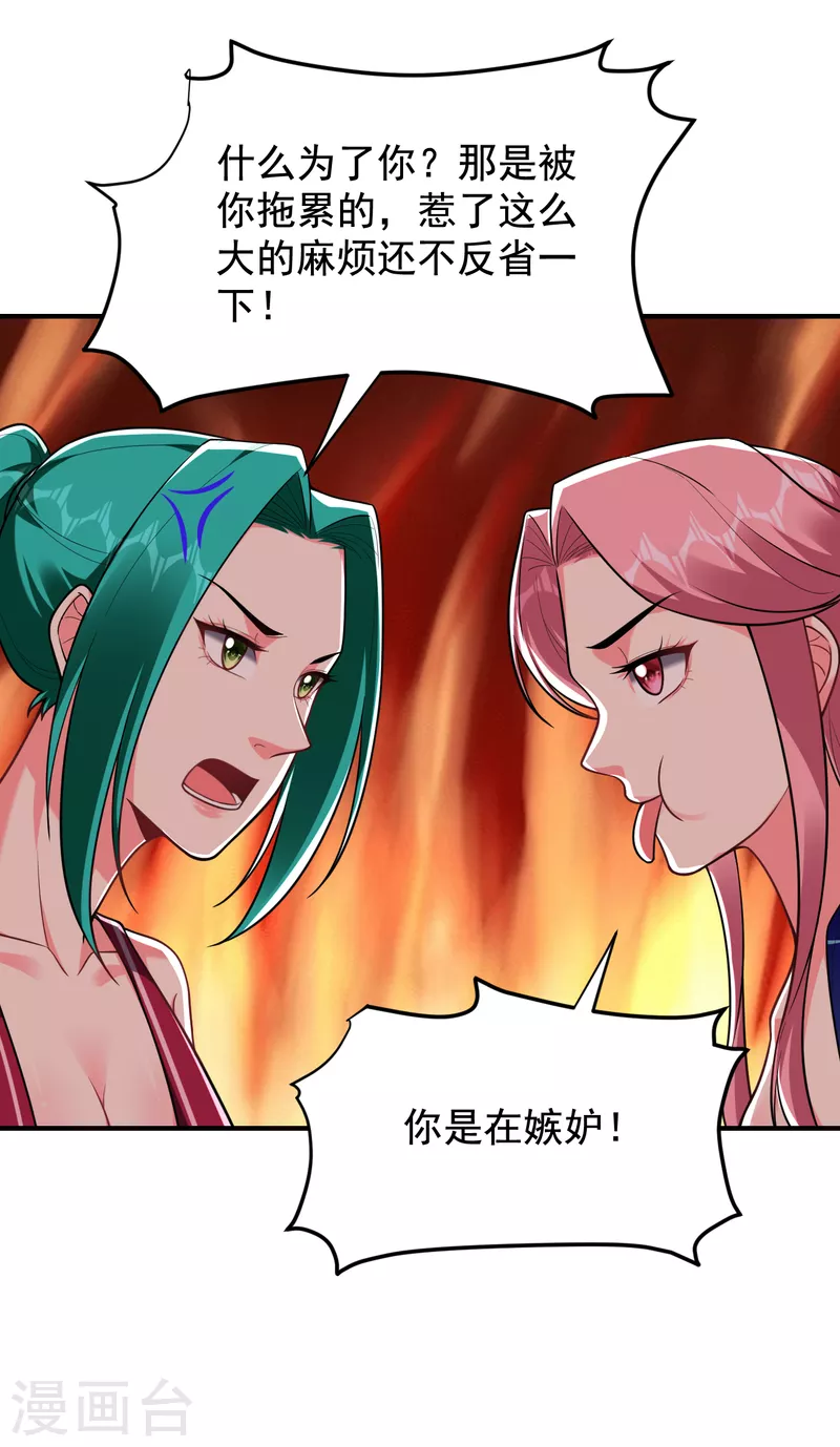 《捡个校花做老婆》漫画最新章节第228话 还要继续和我为敌吗免费下拉式在线观看章节第【24】张图片