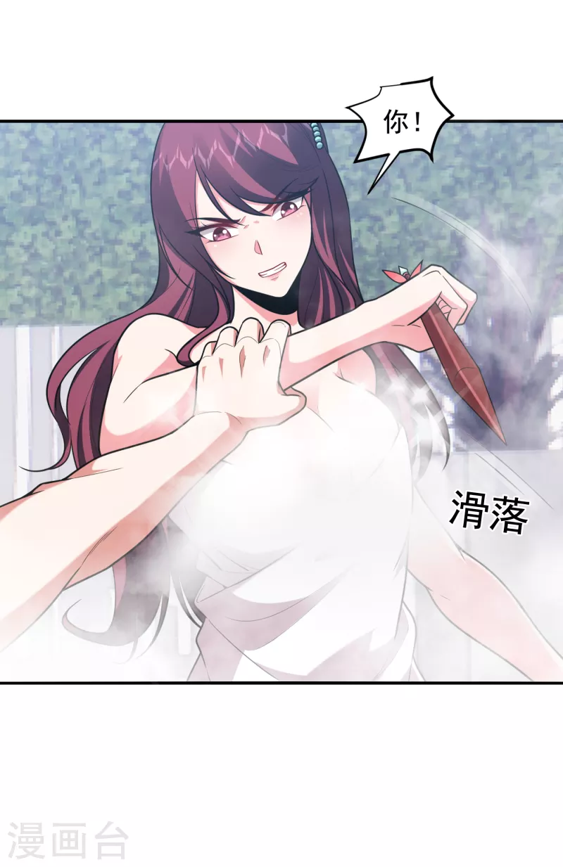 《捡个校花做老婆》漫画最新章节第229话 你是…阎罗王？！免费下拉式在线观看章节第【16】张图片