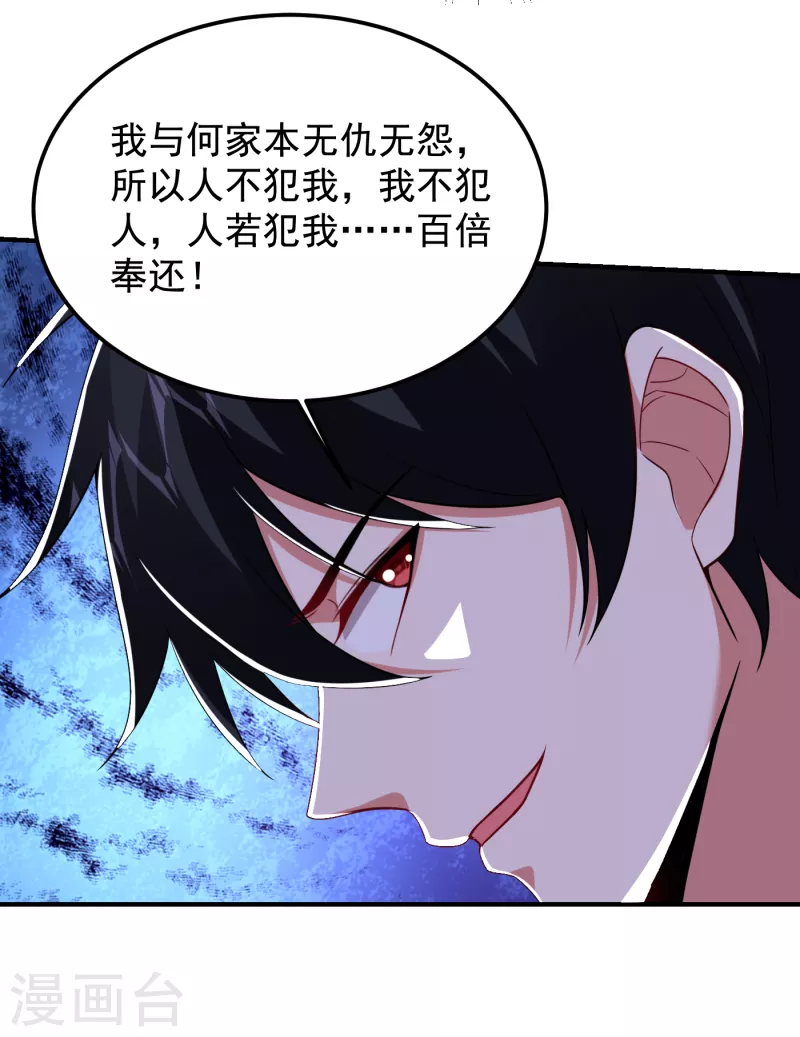 《捡个校花做老婆》漫画最新章节第229话 你是…阎罗王？！免费下拉式在线观看章节第【22】张图片