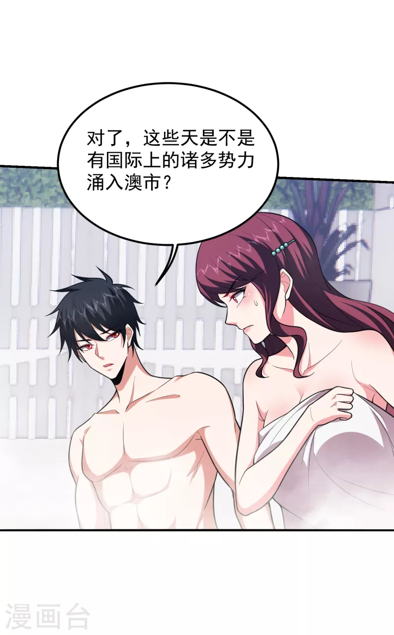 《捡个校花做老婆》漫画最新章节第229话 你是…阎罗王？！免费下拉式在线观看章节第【24】张图片