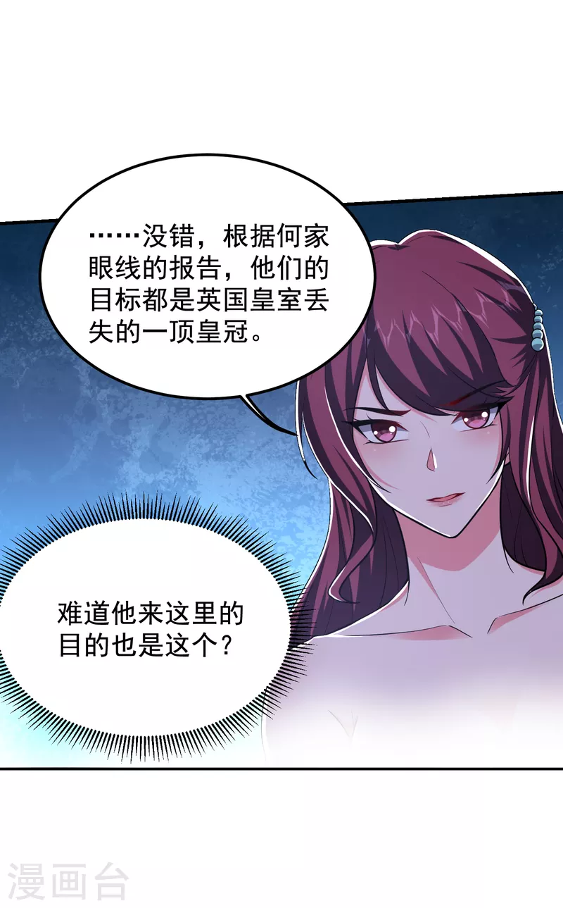 《捡个校花做老婆》漫画最新章节第229话 你是…阎罗王？！免费下拉式在线观看章节第【25】张图片