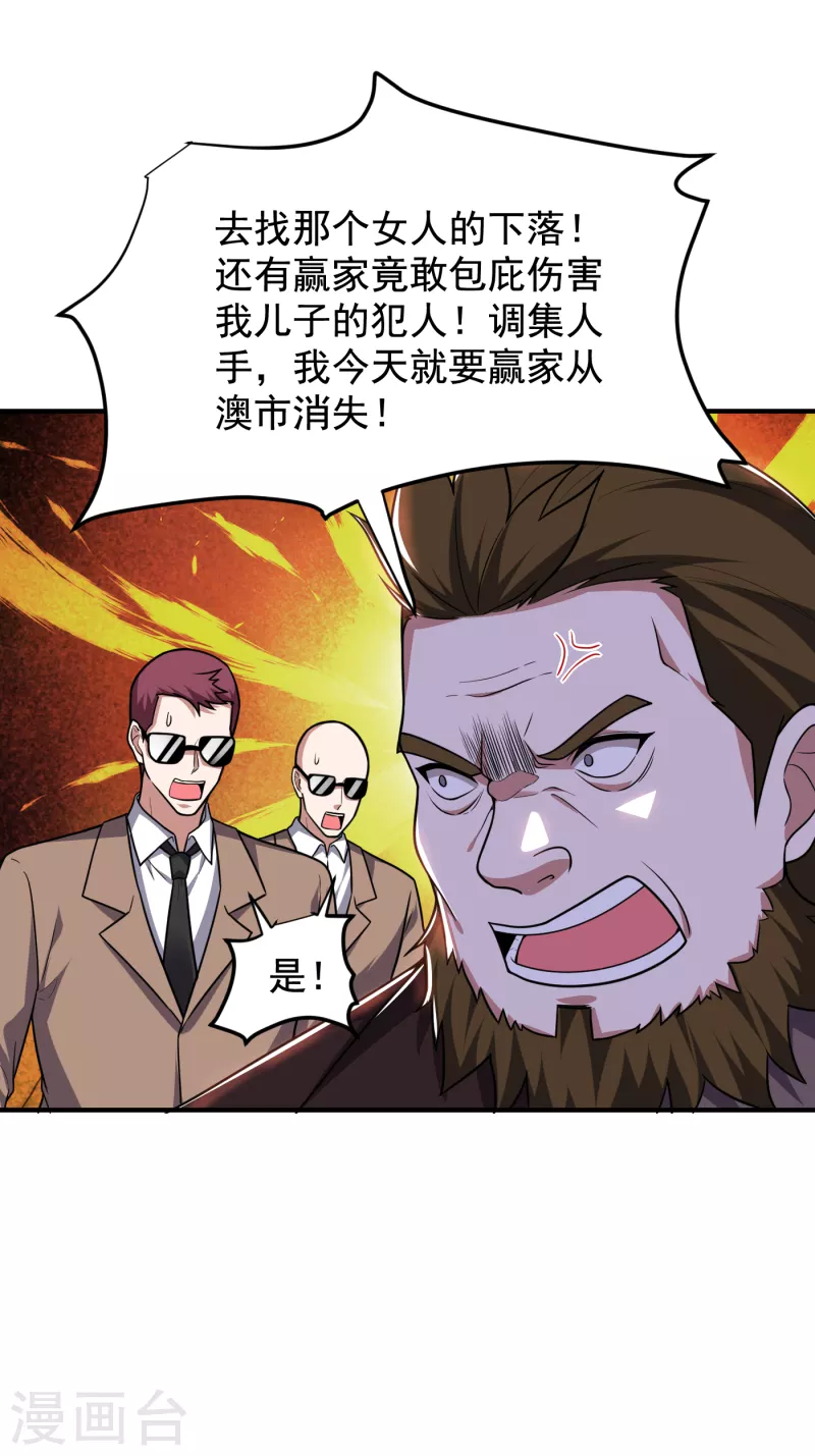 《捡个校花做老婆》漫画最新章节第231话 死人才不会找麻烦！免费下拉式在线观看章节第【10】张图片