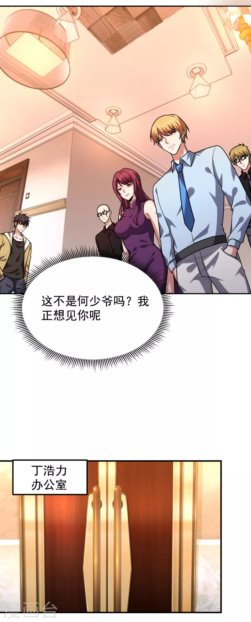 《捡个校花做老婆》漫画最新章节第234话 得来全不费工夫免费下拉式在线观看章节第【26】张图片