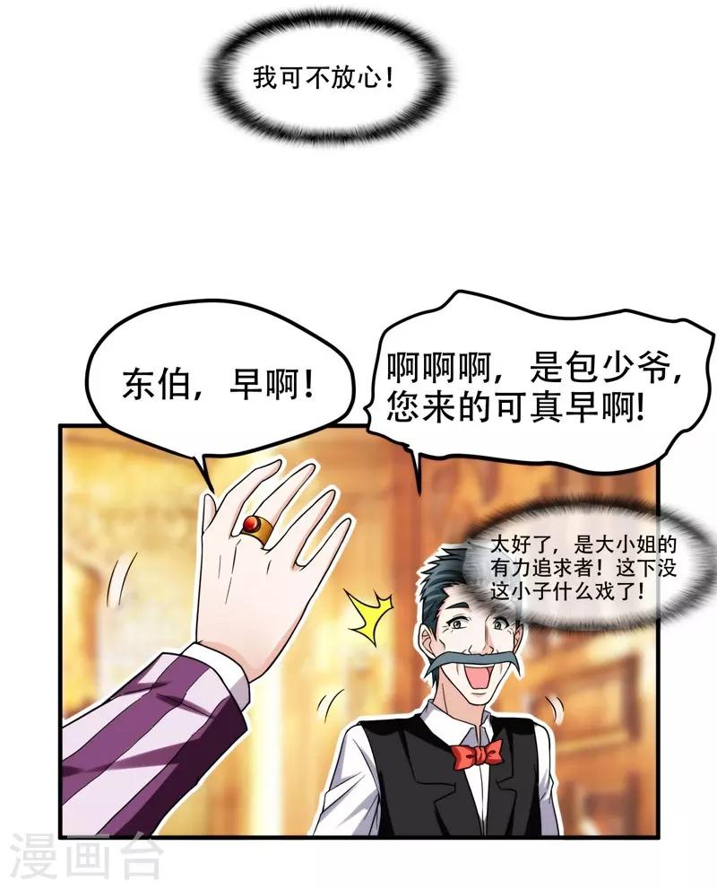 《捡个校花做老婆》漫画最新章节第24话 百万钢琴vs豆浆油条免费下拉式在线观看章节第【19】张图片