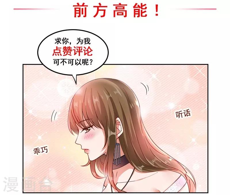 【捡个校花做老婆】漫画-（第24话 百万钢琴vs豆浆油条）章节漫画下拉式图片-29.jpg