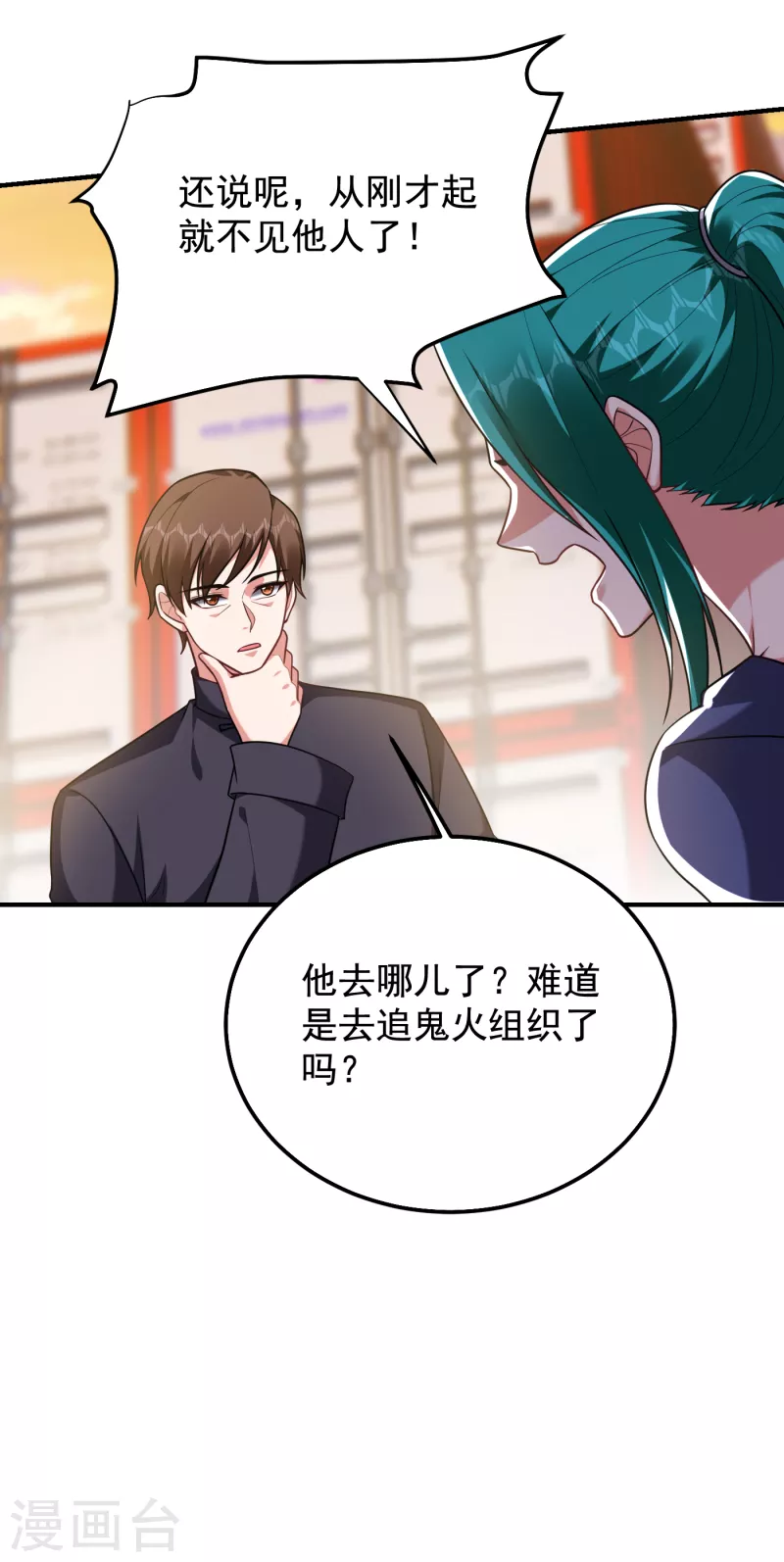 《捡个校花做老婆》漫画最新章节第238话 总算是到手了免费下拉式在线观看章节第【2】张图片