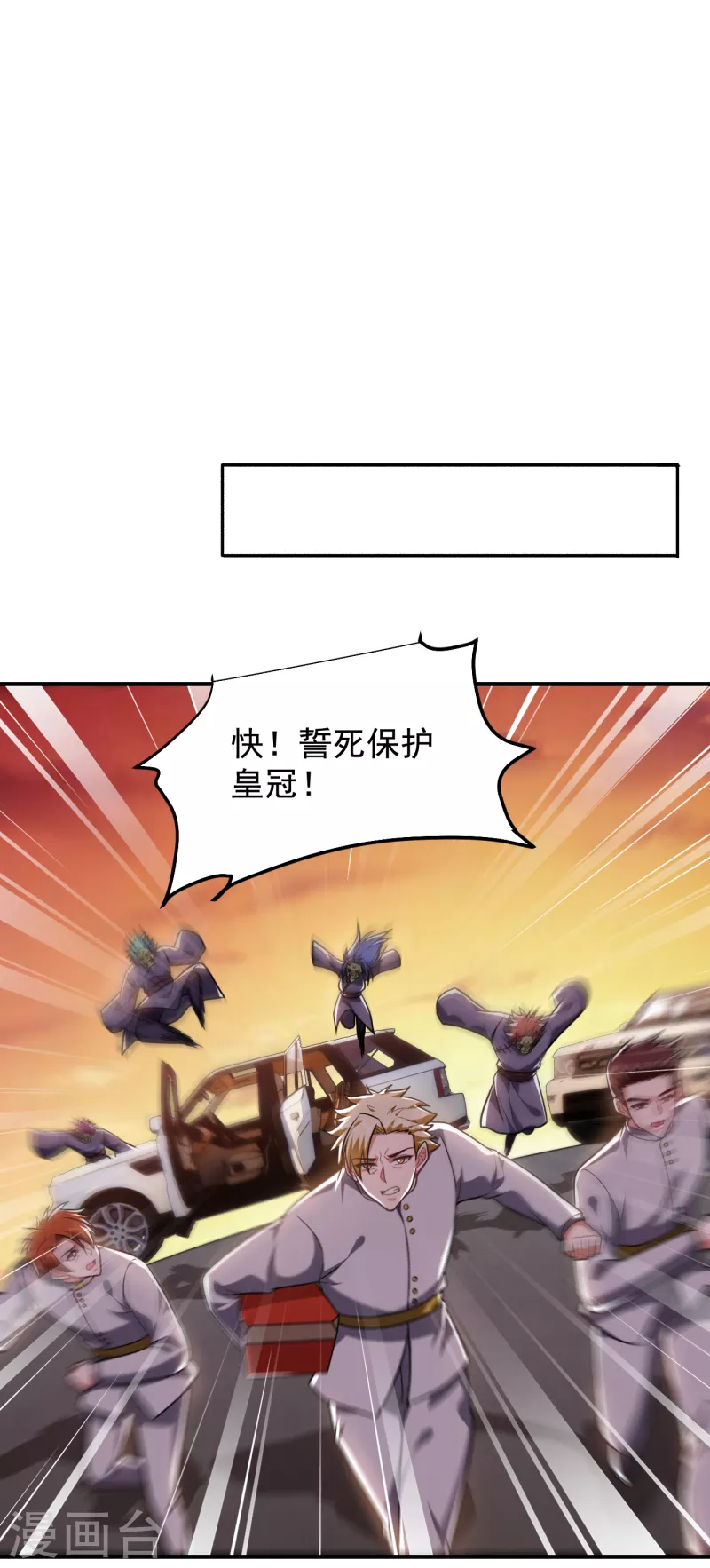 《捡个校花做老婆》漫画最新章节第238话 总算是到手了免费下拉式在线观看章节第【3】张图片