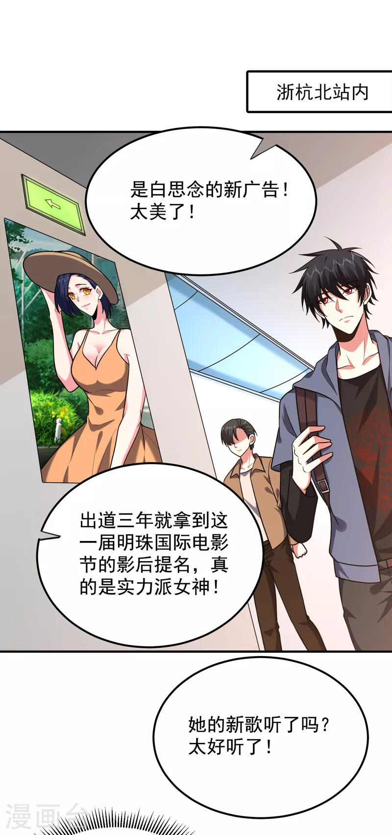 《捡个校花做老婆》漫画最新章节第241话 新一波的腥风血雨！免费下拉式在线观看章节第【1】张图片